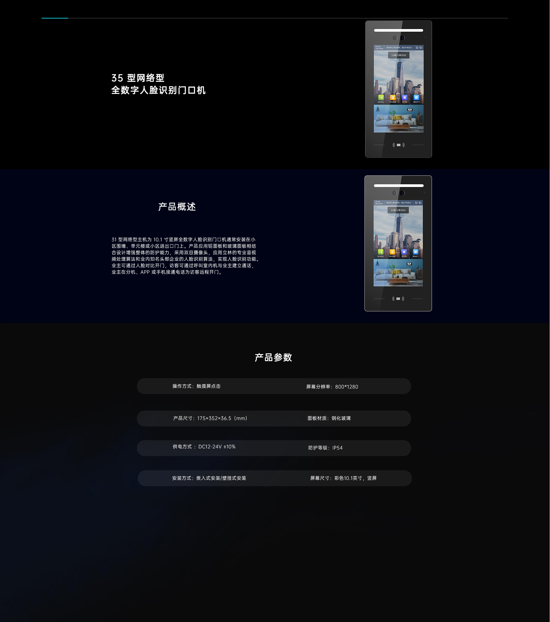 35型网络主机